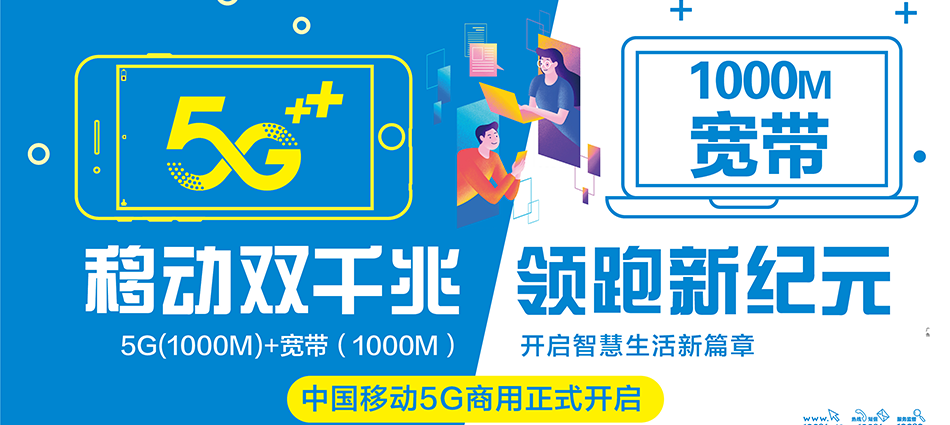 中国移动宁都县移动宽带