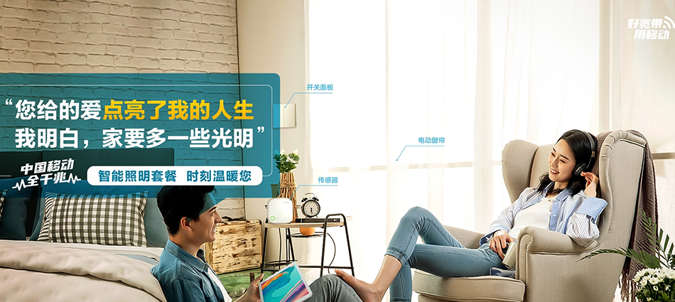 中国移动宁都县移动宽带